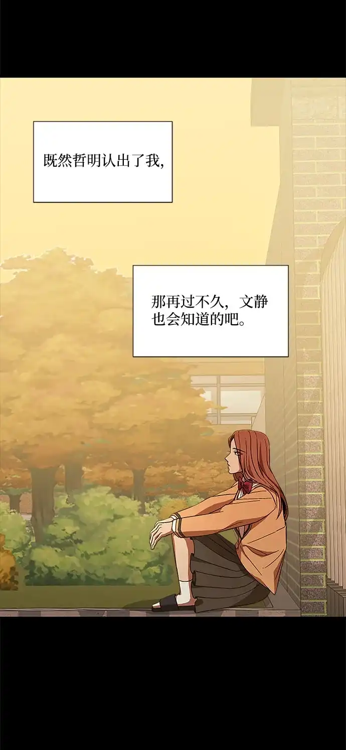 《GET BACK》[第29话] 尽头 第13页