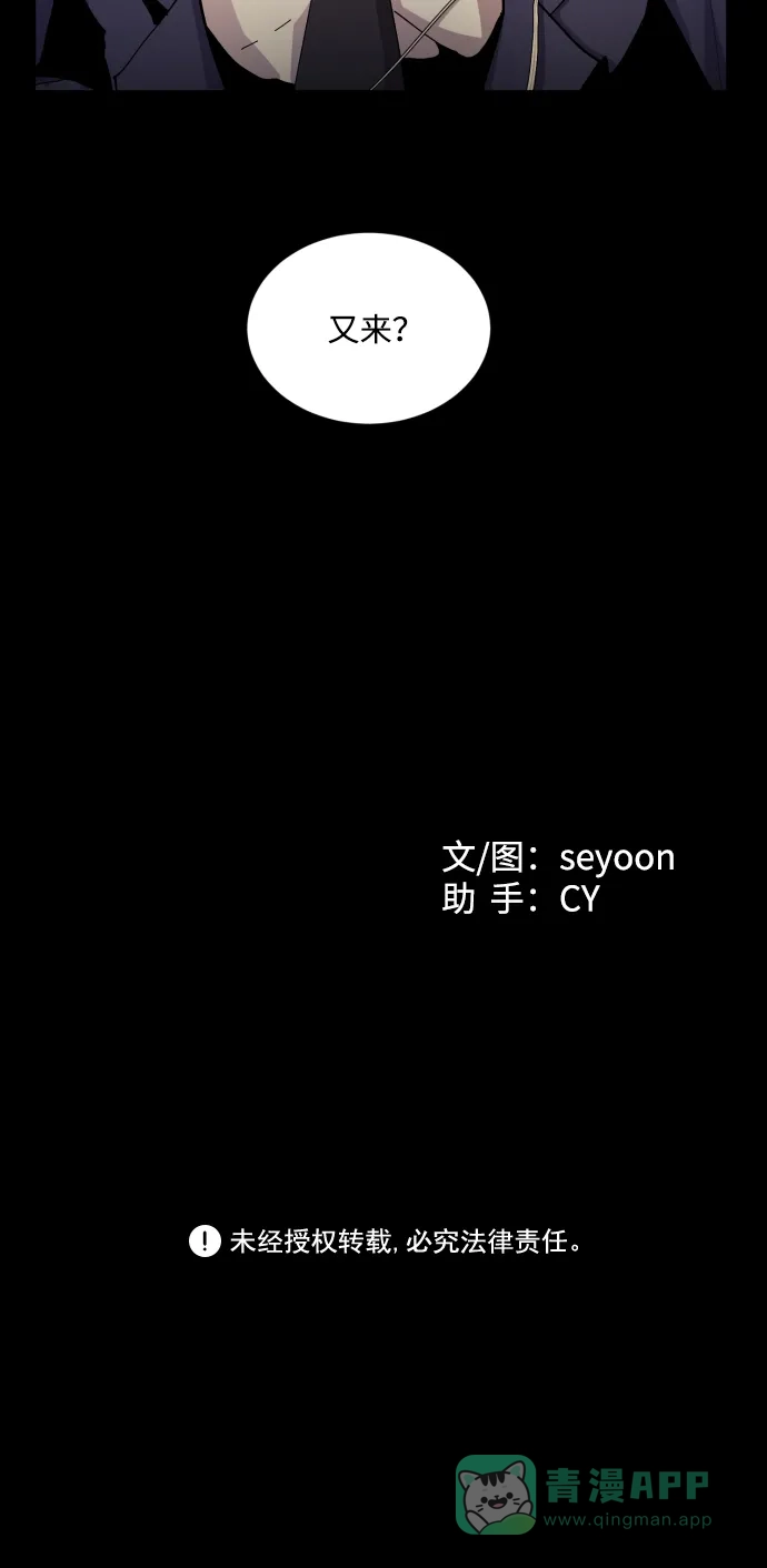 《GET BACK》[第3话] 严文静 第36页