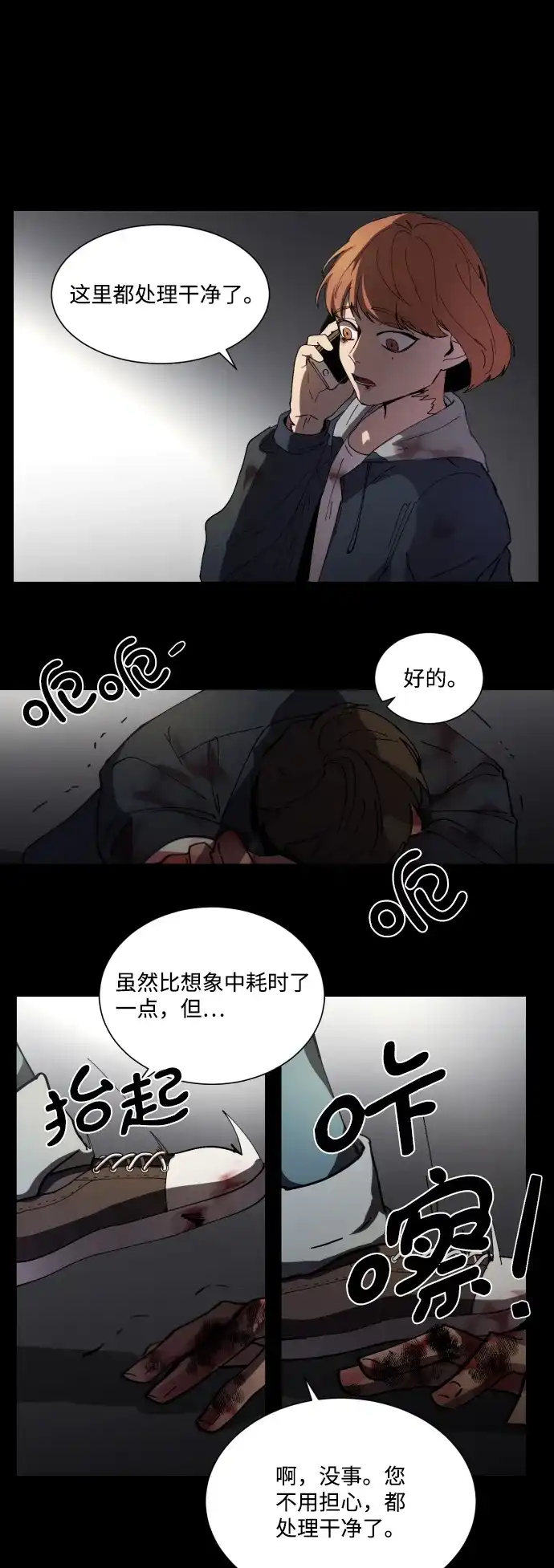 《GET BACK》[第3话] 严文静 第4页