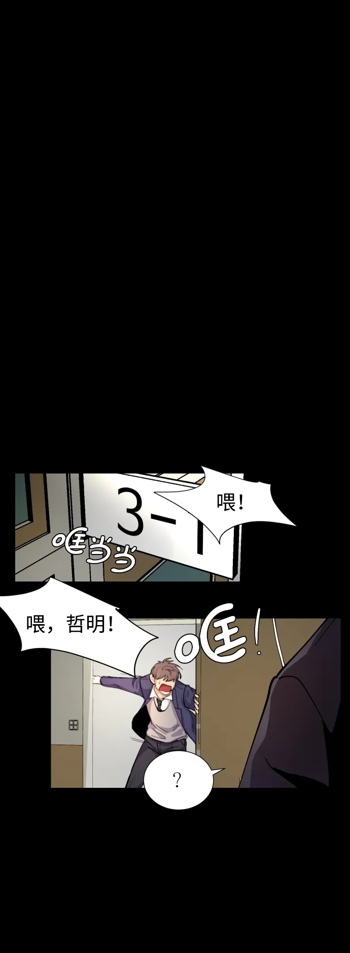 《GET BACK》[第3话] 严文静 第33页