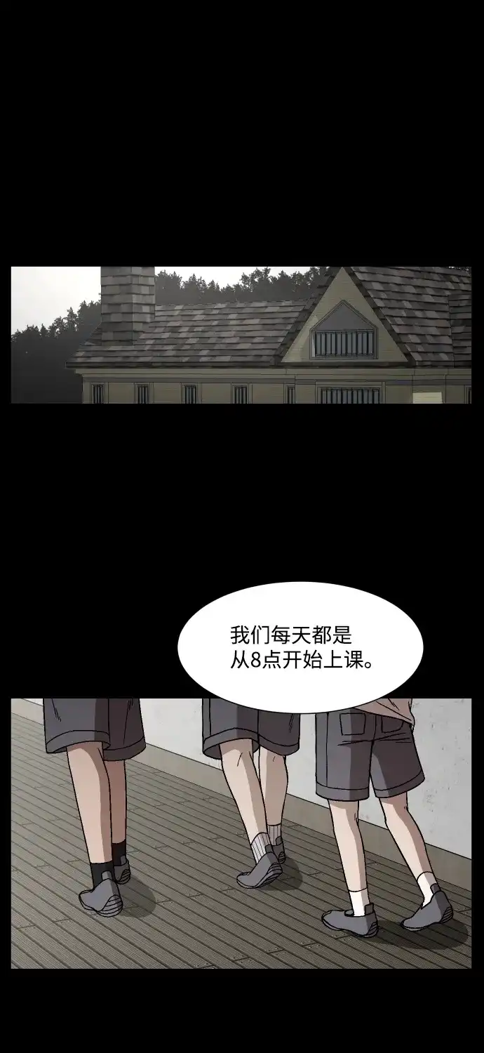 《GET BACK》[第30话] 暗恋（1） 第15页