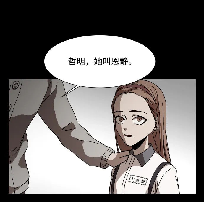 《GET BACK》[第30话] 暗恋（1） 第10页