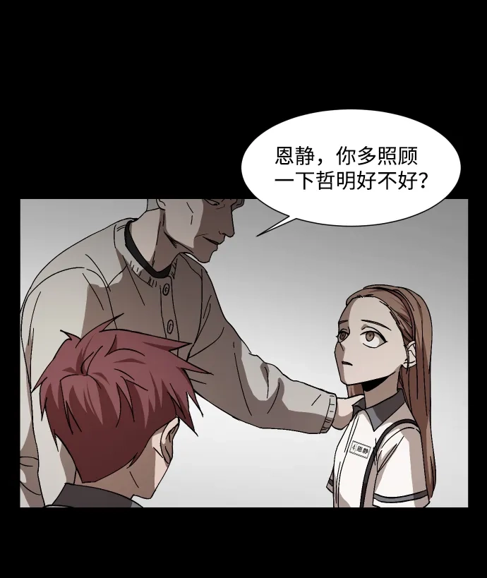 《GET BACK》[第30话] 暗恋（1） 第9页