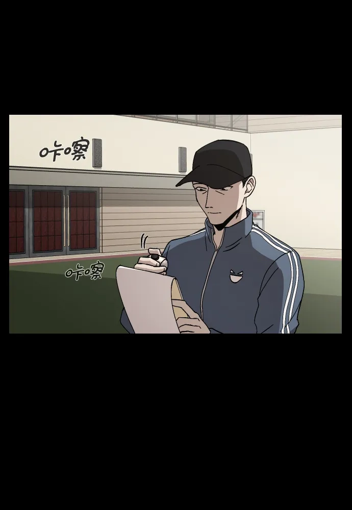 《GET BACK》[第30话] 暗恋（1） 第23页