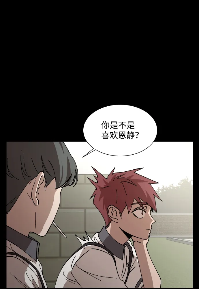 《GET BACK》[第30话] 暗恋（1） 第35页