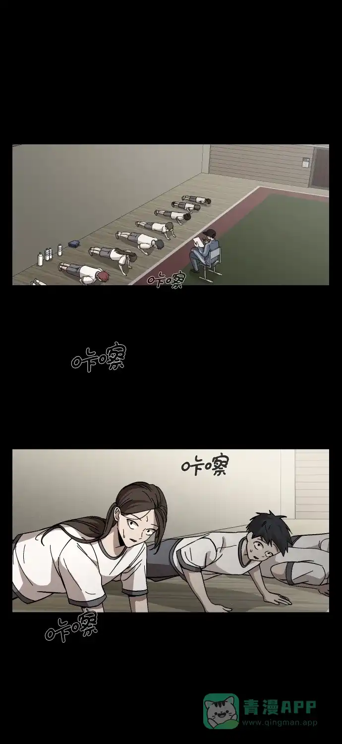 《GET BACK》[第30话] 暗恋（1） 第21页