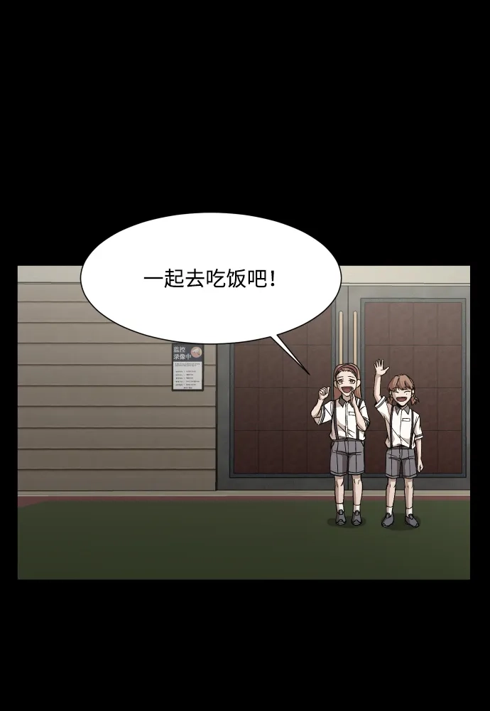 《GET BACK》[第30话] 暗恋（1） 第28页