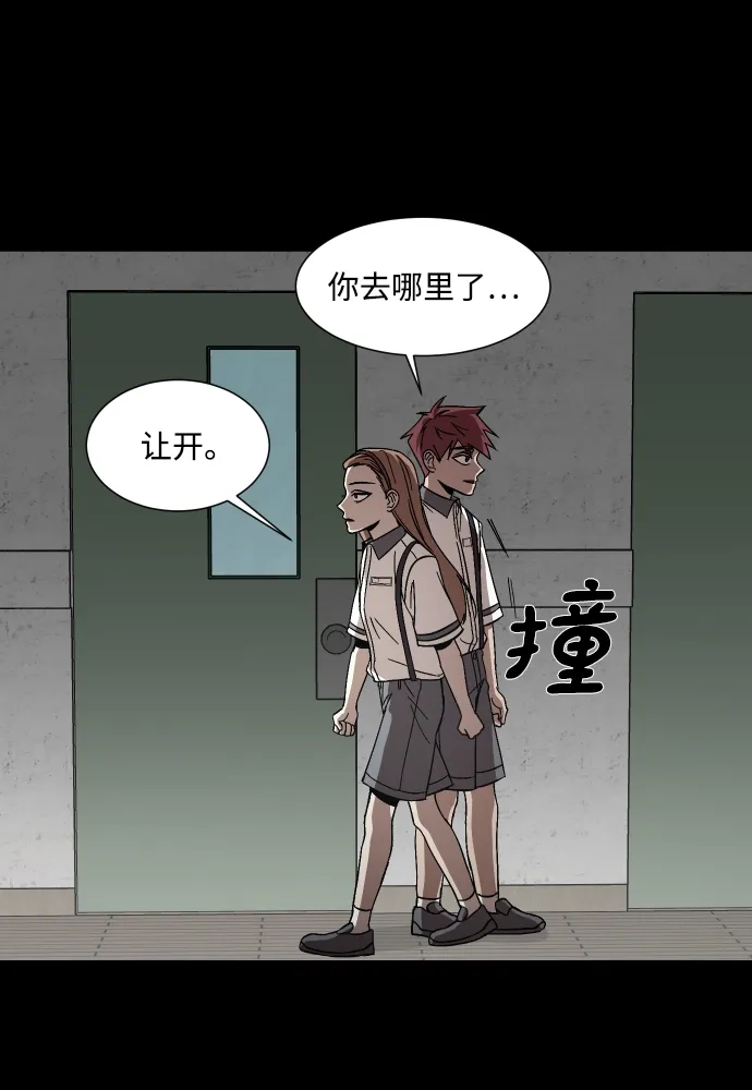 《GET BACK》[第30话] 暗恋（1） 第75页