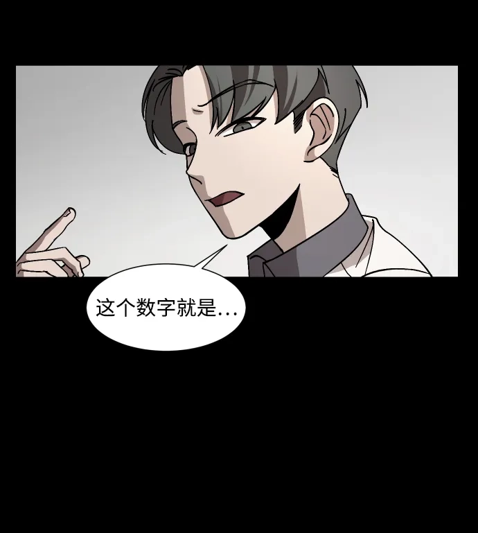 《GET BACK》[第30话] 暗恋（1） 第64页