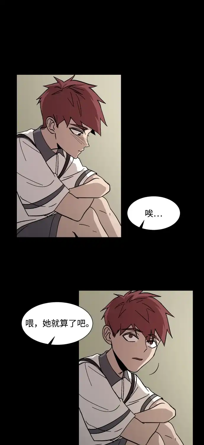 《GET BACK》[第30话] 暗恋（1） 第40页