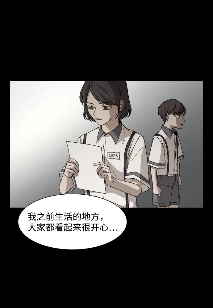 《GET BACK》[第30话] 暗恋（1） 第52页