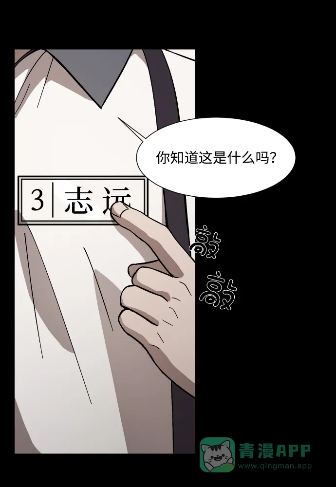 《GET BACK》[第30话] 暗恋（1） 第56页