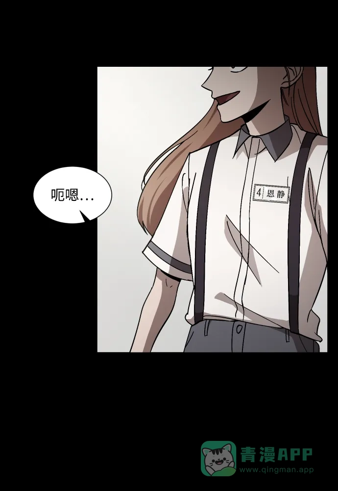 《GET BACK》[第30话] 暗恋（1） 第61页