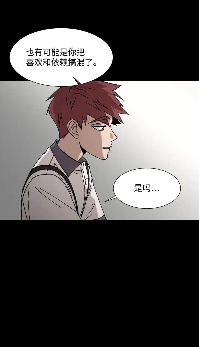 《GET BACK》[第30话] 暗恋（1） 第47页
