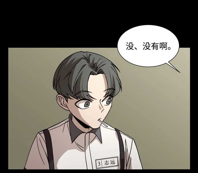《GET BACK》[第30话] 暗恋（1） 第37页