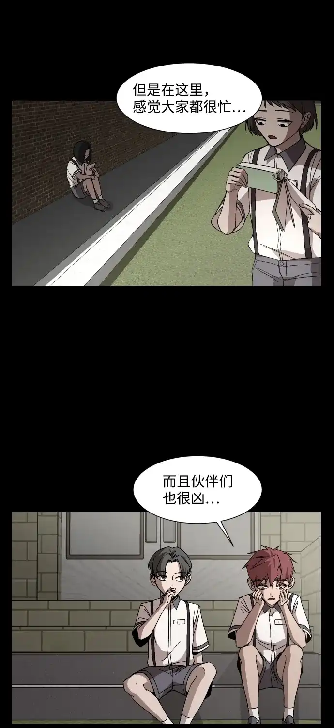 《GET BACK》[第30话] 暗恋（1） 第53页