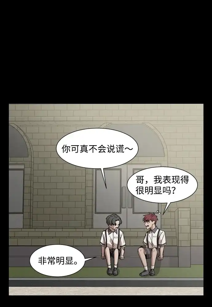 《GET BACK》[第30话] 暗恋（1） 第38页