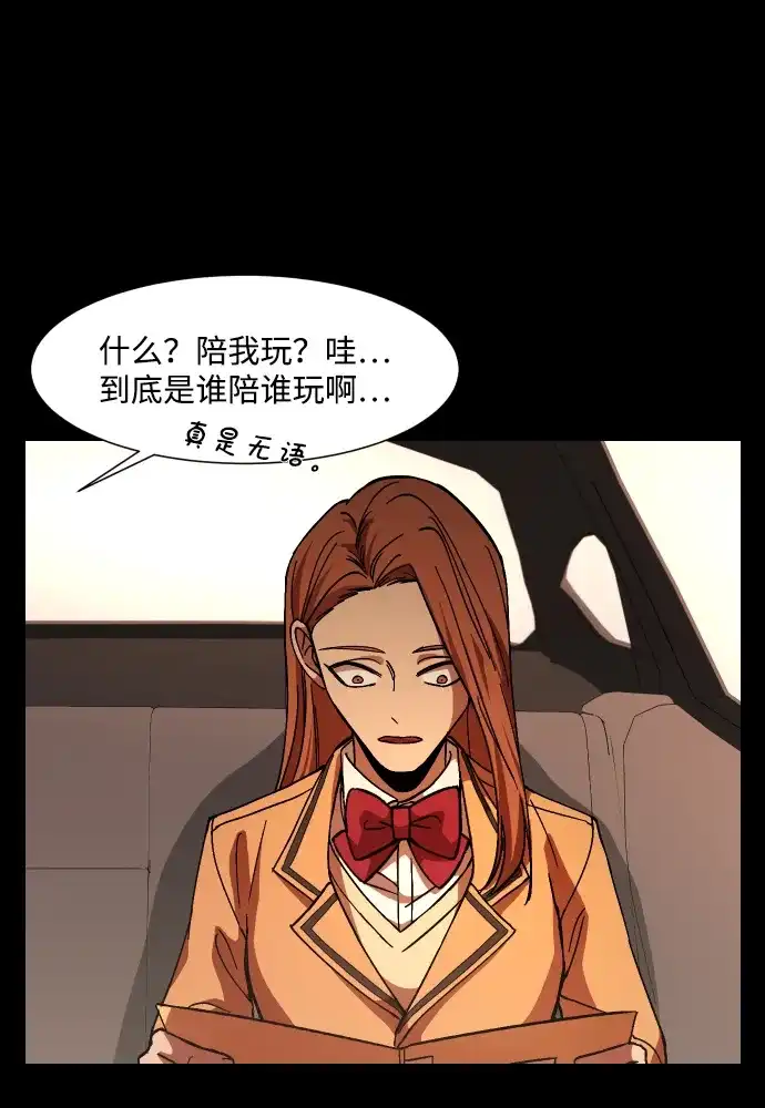 《GET BACK》[第31话] 暗恋（2） 第77页