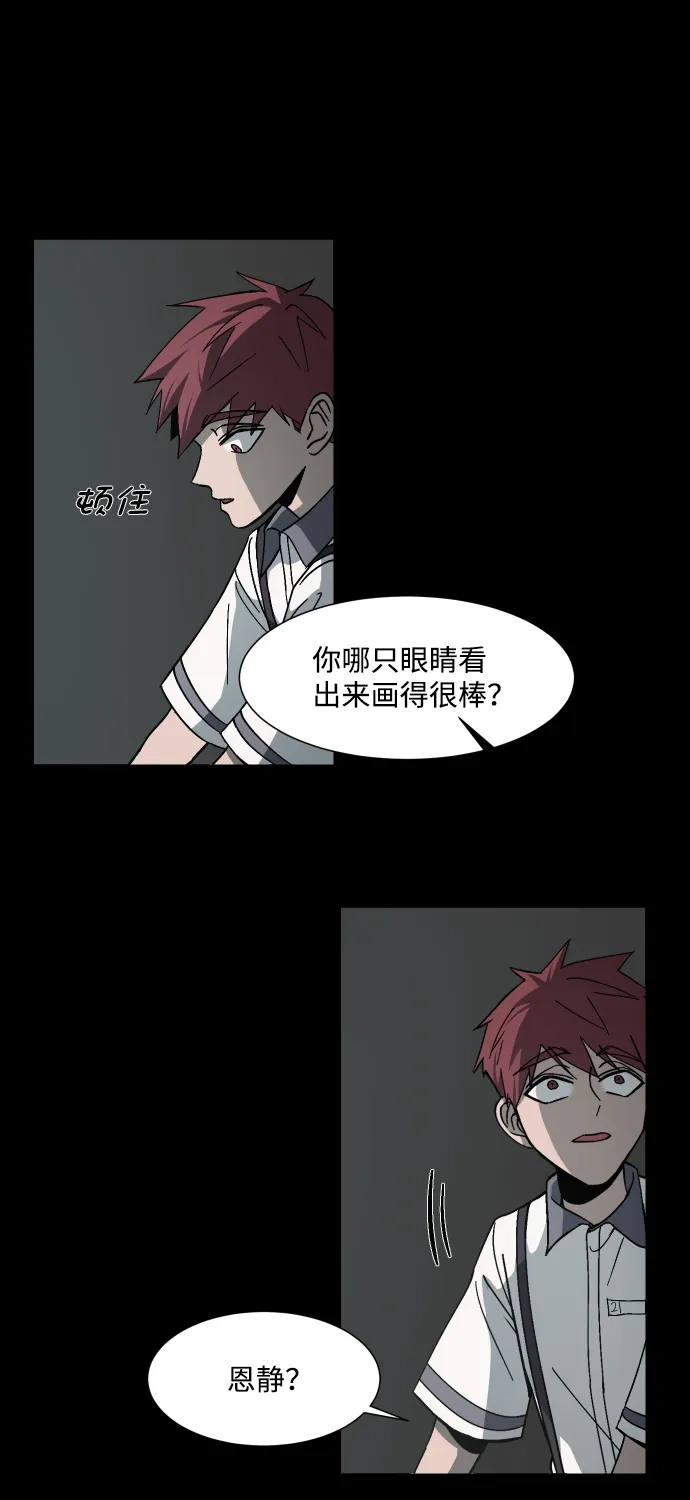 《GET BACK》[第31话] 暗恋（2） 第35页