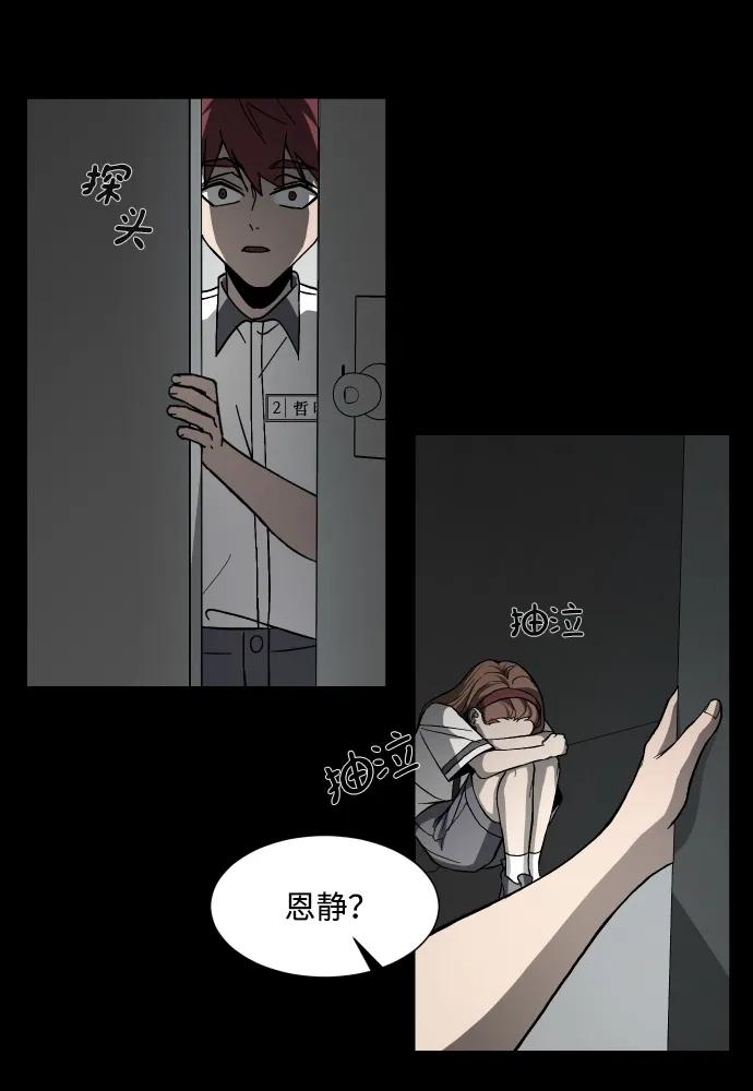 《GET BACK》[第31话] 暗恋（2） 第20页