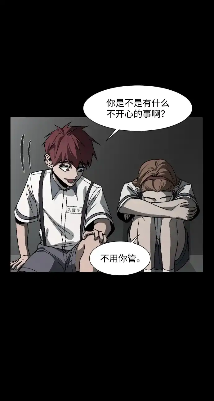 《GET BACK》[第31话] 暗恋（2） 第27页