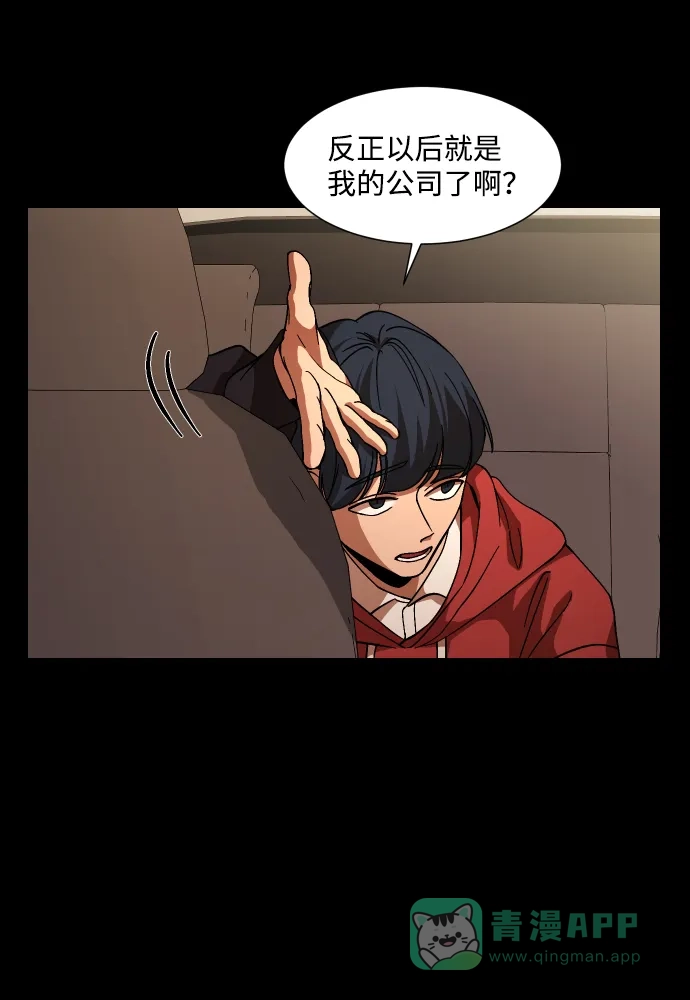 《GET BACK》[第31话] 暗恋（2） 第66页
