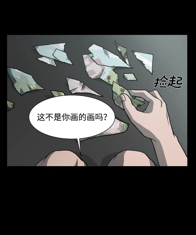 《GET BACK》[第31话] 暗恋（2） 第29页