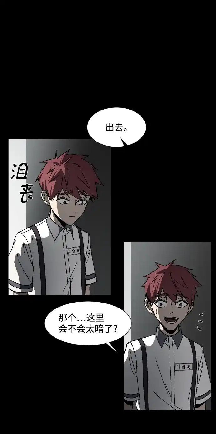 《GET BACK》[第31话] 暗恋（2） 第23页