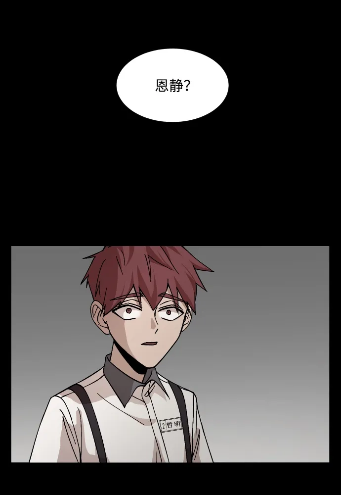 《GET BACK》[第31话] 暗恋（2） 第3页