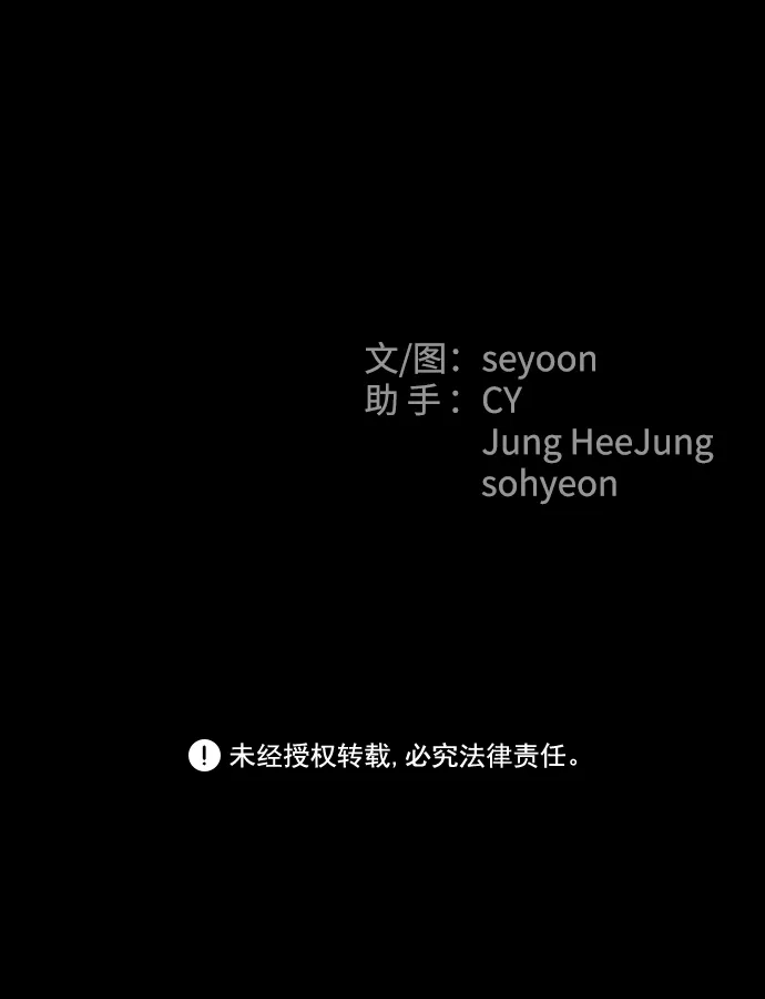 《GET BACK》[第31话] 暗恋（2） 第80页