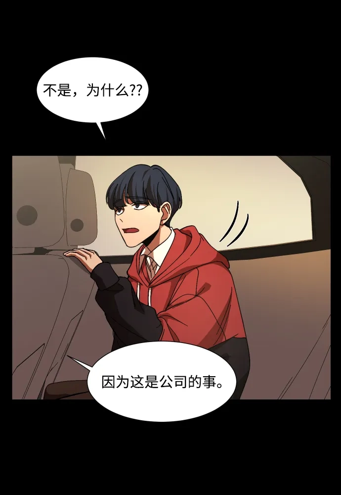 《GET BACK》[第31话] 暗恋（2） 第64页