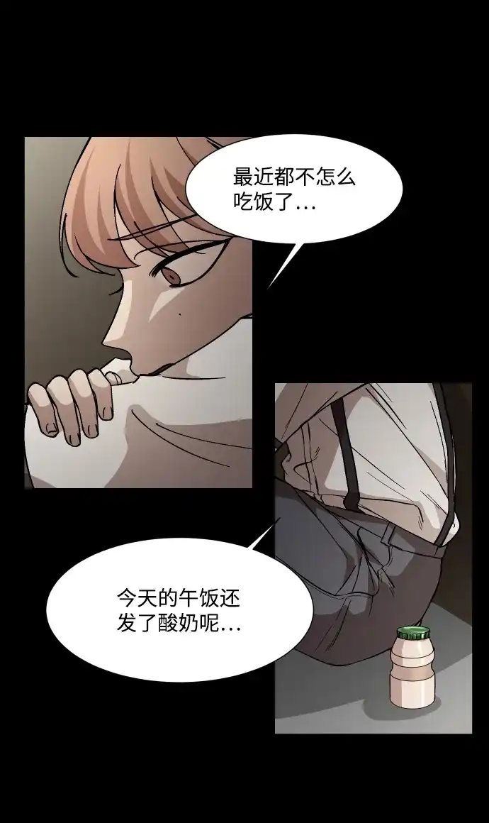 《GET BACK》[第31话] 暗恋（2） 第10页