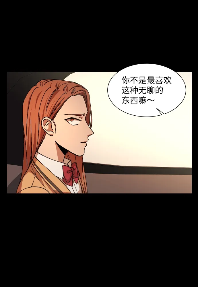 《GET BACK》[第31话] 暗恋（2） 第73页