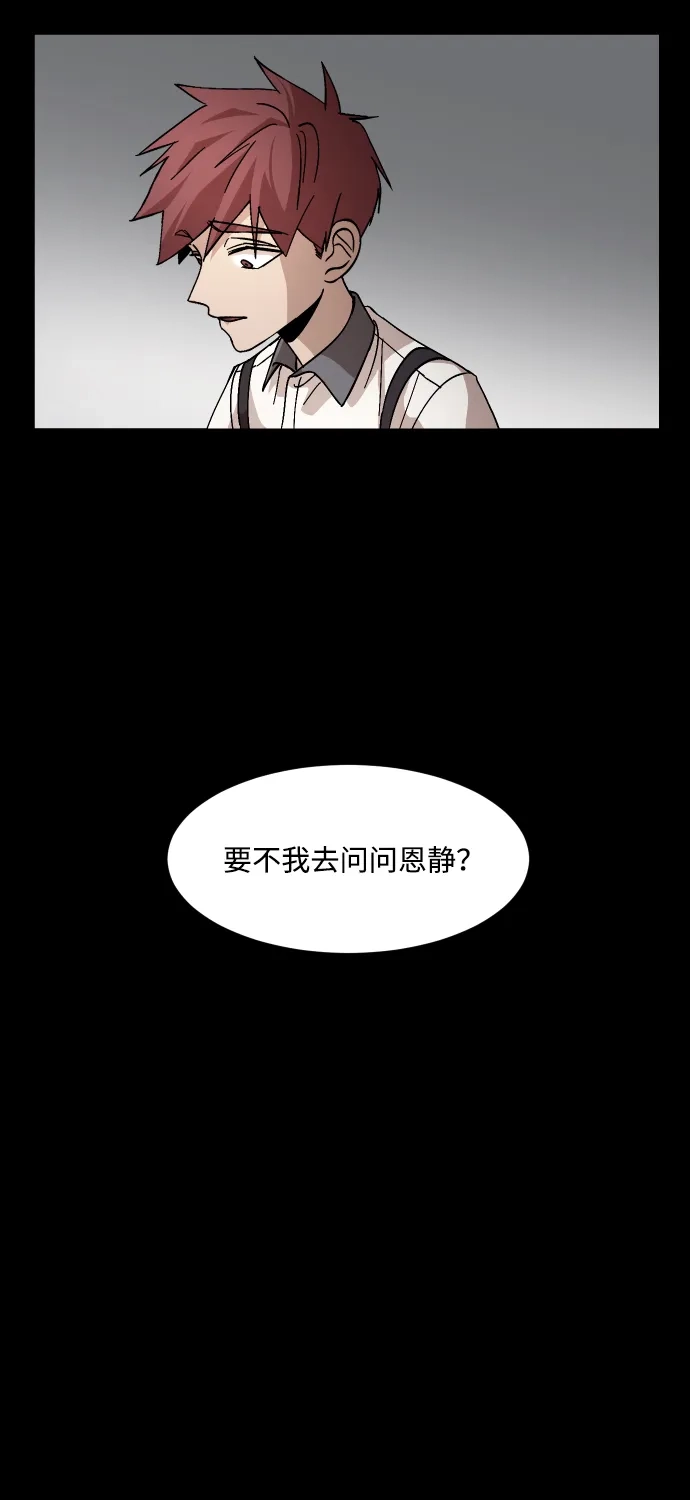 《GET BACK》[第31话] 暗恋（2） 第14页