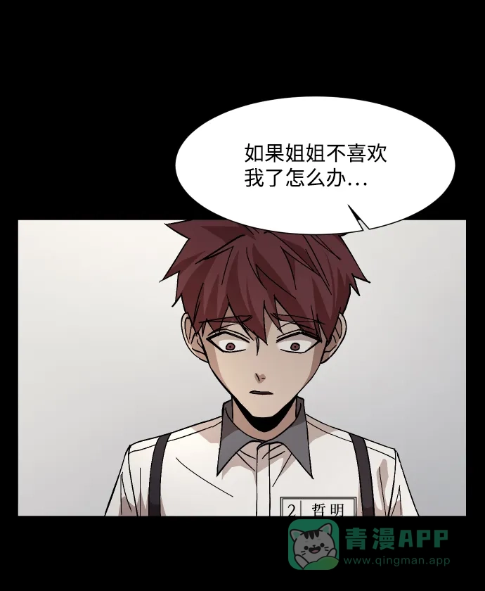 《GET BACK》[第31话] 暗恋（2） 第11页