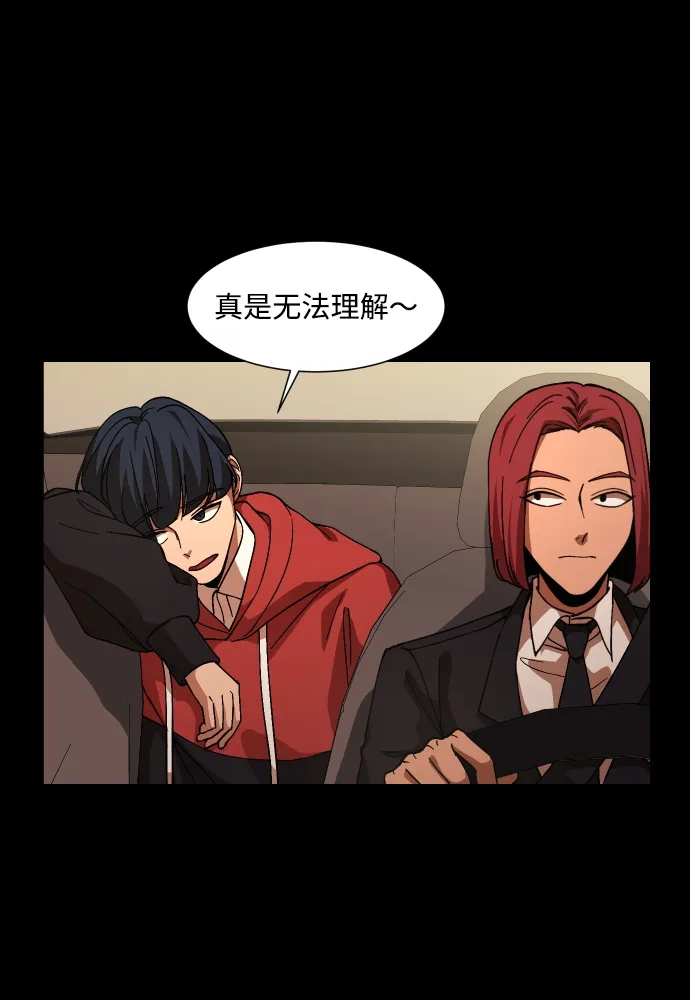 《GET BACK》[第31话] 暗恋（2） 第65页