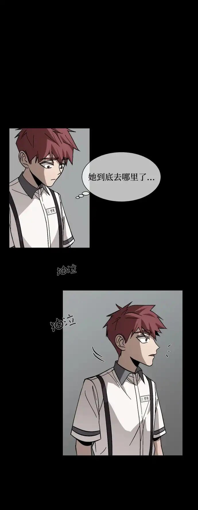《GET BACK》[第31话] 暗恋（2） 第18页