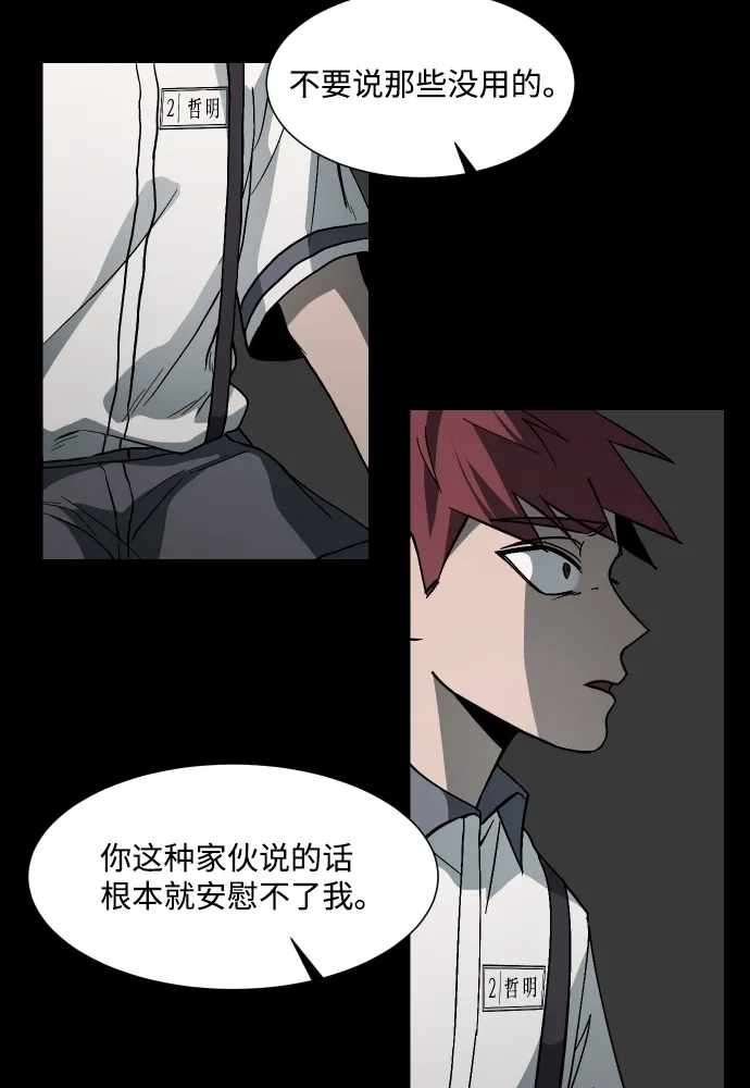 《GET BACK》[第31话] 暗恋（2） 第39页