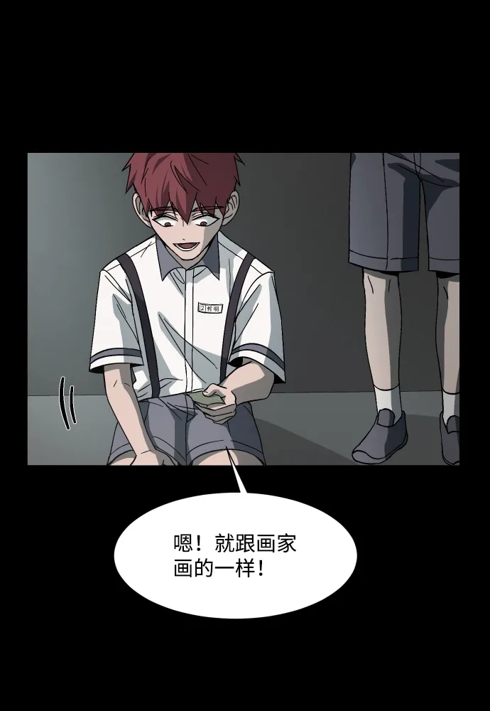 《GET BACK》[第31话] 暗恋（2） 第34页