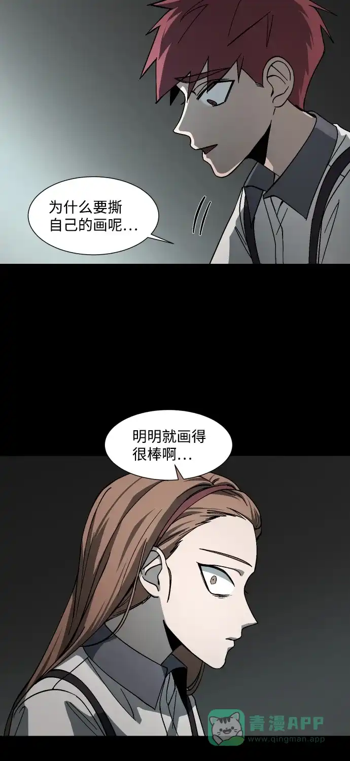 《GET BACK》[第31话] 暗恋（2） 第31页