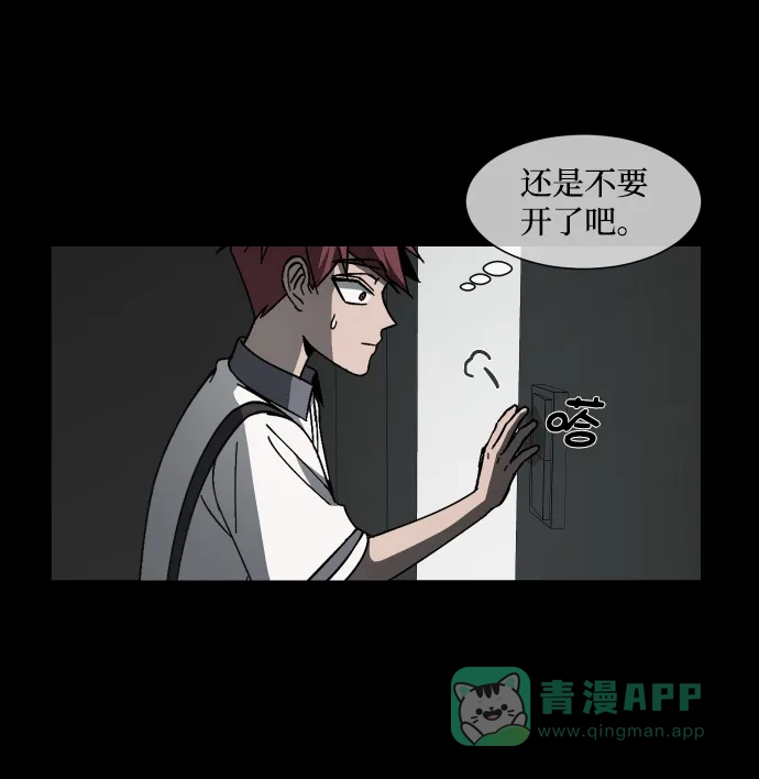 《GET BACK》[第31话] 暗恋（2） 第26页