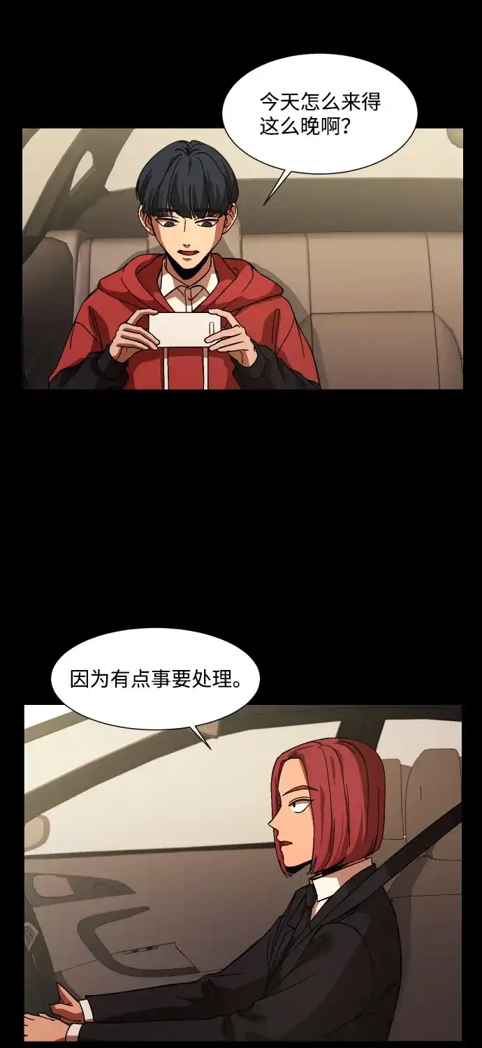 《GET BACK》[第31话] 暗恋（2） 第57页
