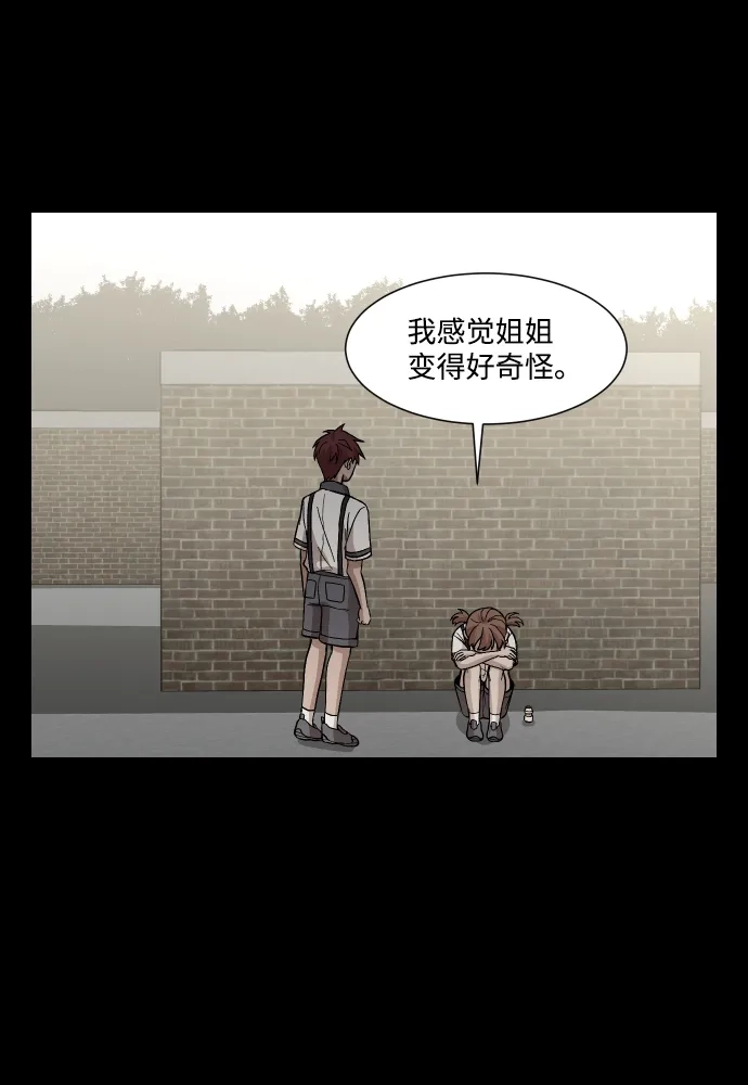 《GET BACK》[第31话] 暗恋（2） 第9页