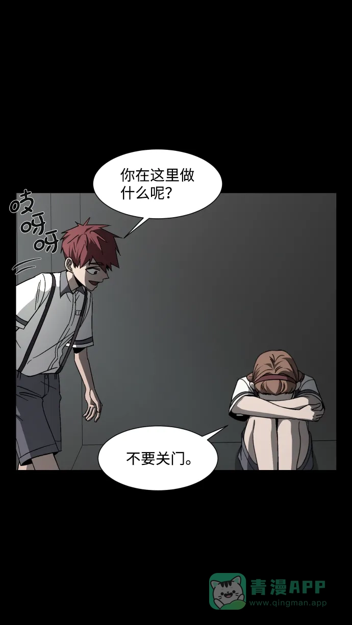 《GET BACK》[第31话] 暗恋（2） 第21页