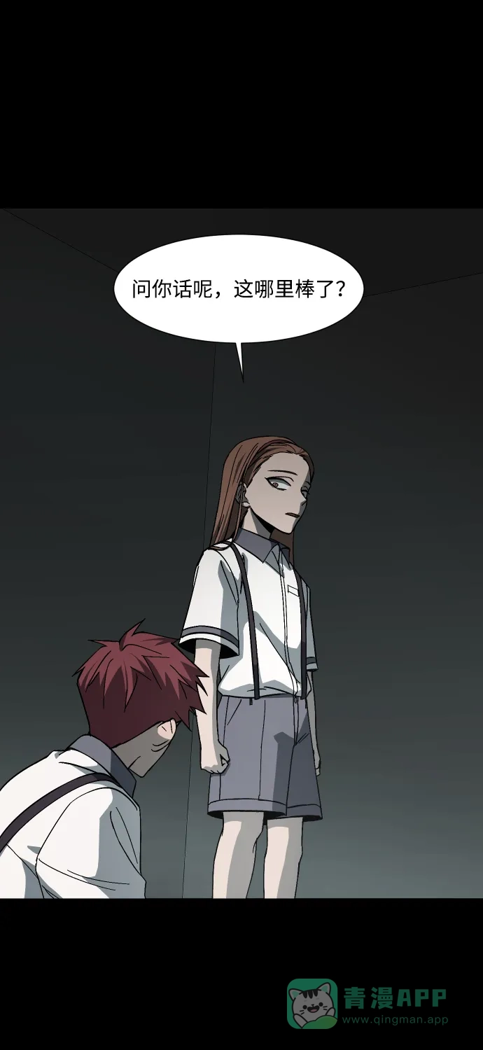 《GET BACK》[第31话] 暗恋（2） 第36页