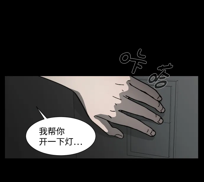 《GET BACK》[第31话] 暗恋（2） 第24页