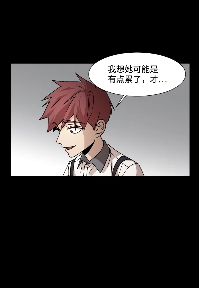 《GET BACK》[第31话] 暗恋（2） 第13页