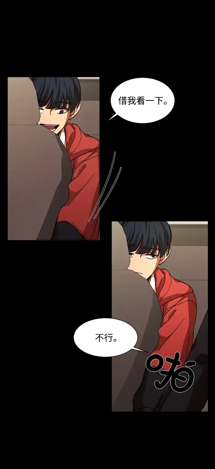 《GET BACK》[第31话] 暗恋（2） 第63页