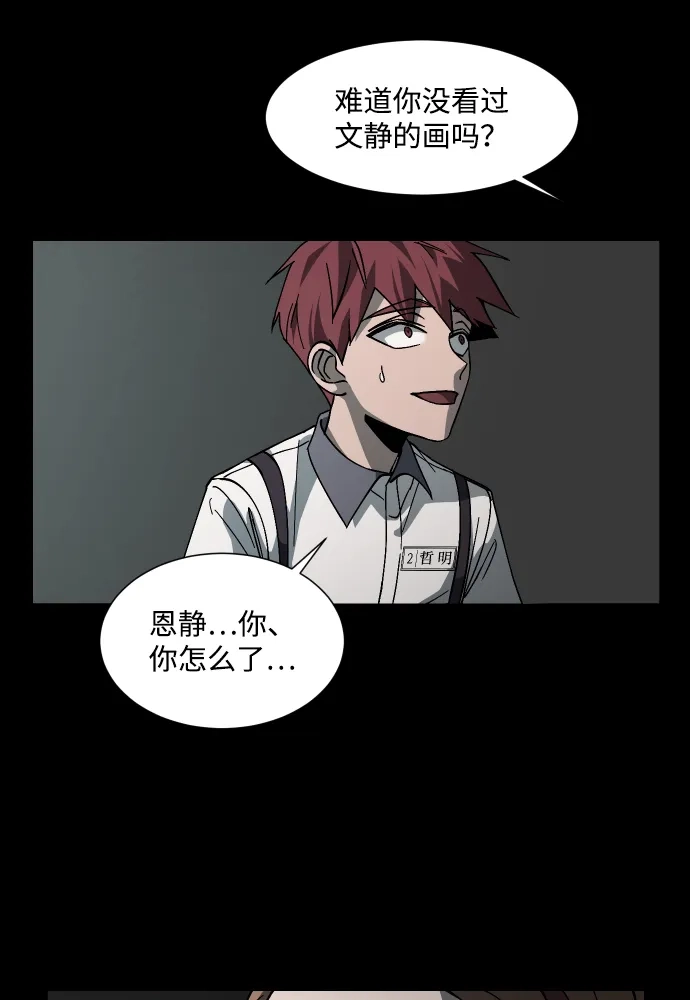 《GET BACK》[第31话] 暗恋（2） 第37页