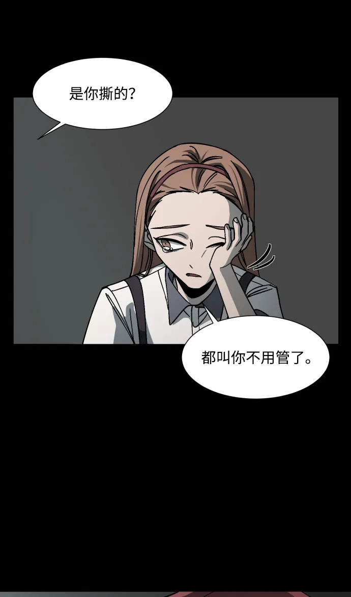《GET BACK》[第31话] 暗恋（2） 第30页